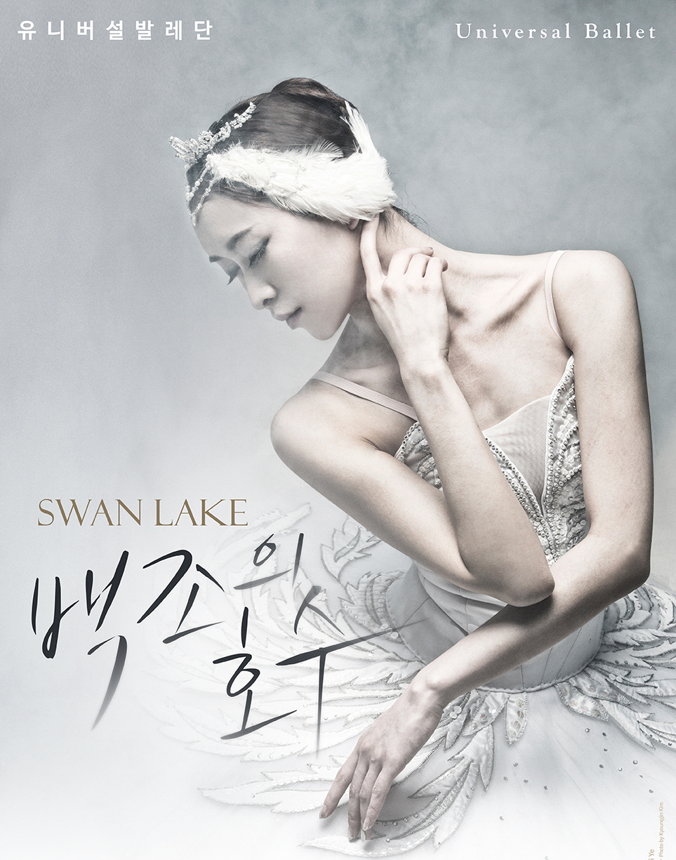 small_Swan Lake(3).jpg